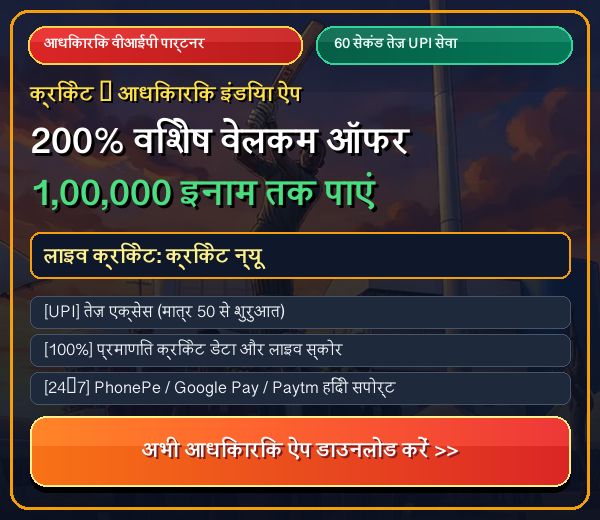 Cricketnews Official Promotion